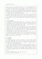   읽기 과정의 모형과 읽기 교수 학습 전략의 필요성  7페이지