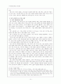   읽기 과정의 모형과 읽기 교수 학습 전략의 필요성  10페이지