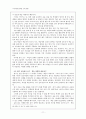   읽기 과정의 모형과 읽기 교수 학습 전략의 필요성  11페이지