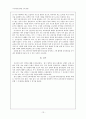   읽기 과정의 모형과 읽기 교수 학습 전략의 필요성  13페이지