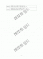 손가락 그림 활동계획안 아동미술 만4세 TC안 나와 가족 3페이지