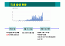 신종인플루엔자 예방 교육(파워포인트) 2페이지