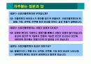 신종인플루엔자 예방 교육(파워포인트) 12페이지