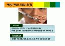 사회복지시설 신종인플루엔자 대응지침 교육 자료(파워포인트) 6페이지