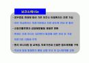 (군인 및 경찰)신종인플루엔자 대응지침 교육 자료(파워포인트) 13페이지