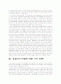 [미디어법]미디어법개정 논란에 대한 나의 입장 -미디어법 찬반양론, 미디어법 문제점- 13페이지