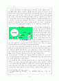 춘추전국시대의 사회변동 3페이지