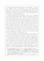 춘추전국시대의 사회변동 4페이지