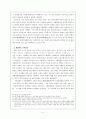춘추전국시대의 사회변동 5페이지