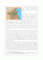 춘추전국시대의 사회변동 6페이지