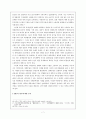 춘추전국시대의 사회변동 7페이지