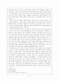 춘추전국시대의 사회변동 10페이지