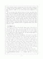 춘추전국시대의 사회변동 11페이지