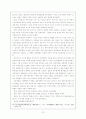 춘추전국시대의 사회변동 12페이지