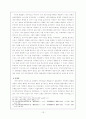 춘추전국시대의 사회변동 13페이지