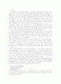 [IT와경영정보시스템]컴퓨터시스템 하드웨어의 직렬처리 방식에 비해 병렬처리 방식의 특징과 소프트웨어의 종류별 분류 2페이지