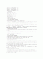 [IT와경영정보시스템]컴퓨터시스템 하드웨어의 직렬처리 방식에 비해 병렬처리 방식의 특징과 소프트웨어의 종류별 분류 5페이지