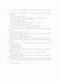[IT와경영정보시스템]컴퓨터시스템 하드웨어의 직렬처리 방식에 비해 병렬처리 방식의 특징과 소프트웨어의 종류별 분류 7페이지