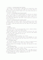 [IT와경영정보시스템]컴퓨터시스템 하드웨어의 직렬처리 방식에 비해 병렬처리 방식의 특징과 소프트웨어의 종류별 분류 9페이지