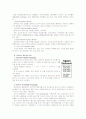 [IT와경영정보시스템]컴퓨터시스템 하드웨어의 직렬처리 방식에 비해 병렬처리 방식의 특징과 소프트웨어의 종류별 분류 10페이지