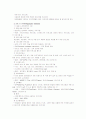 [IT와경영정보시스템]컴퓨터시스템 하드웨어의 직렬처리 방식에 비해 병렬처리 방식의 특징과 소프트웨어의 종류별 분류 24페이지