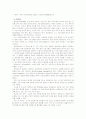 [IT와경영정보시스템]컴퓨터시스템 하드웨어의 직렬처리 방식에 비해 병렬처리 방식의 특징과 소프트웨어의 종류별 분류 25페이지