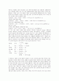 [삶의 질][삶][질]삶의 질의 정의, 삶의 질의 구성요소, 삶의 질의 지표, 삶의 질 증진을 위한 발명과 영양학, 삶의 질 증진을 위한 인터넷과 자원절약, 삶의 질 증진을 위한 정보관리와 환경보전, 삶의 질 증진을 위한 행정개편 분석 8페이지