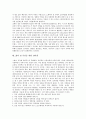 [삶의 질][삶][질]삶의 질의 정의, 삶의 질의 구성요소, 삶의 질의 지표, 삶의 질 증진을 위한 발명과 영양학, 삶의 질 증진을 위한 인터넷과 자원절약, 삶의 질 증진을 위한 정보관리와 환경보전, 삶의 질 증진을 위한 행정개편 분석 9페이지