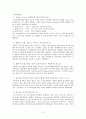 ERP 도입 사례 : 한국철도공사 5페이지