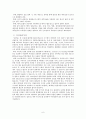 ERP 도입 사례 : 한국철도공사 7페이지