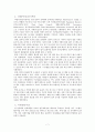 ERP 도입 사례 : 한국철도공사 8페이지