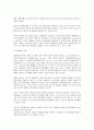 개발관리 전반의 변화와 운용방안 4페이지