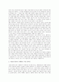 [서술식평가][논술식평가]서술형평가(논술형평가)의 필요성, 서술형평가(논술형평가)의 특징과 서술형평가(논술형평가)의 방식, 서술형평가(논술형평가)를 위한 문항 개발 및 가정교과 서술형평가(논술형평가) 분석 5페이지