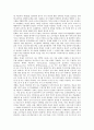 [서술식평가][논술식평가]서술형평가(논술형평가)의 필요성, 서술형평가(논술형평가)의 특징과 서술형평가(논술형평가)의 방식, 서술형평가(논술형평가)를 위한 문항 개발 및 가정교과 서술형평가(논술형평가) 분석 6페이지