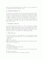 [서술식평가][논술식평가]서술형평가(논술형평가)의 필요성, 서술형평가(논술형평가)의 특징과 서술형평가(논술형평가)의 방식, 서술형평가(논술형평가)를 위한 문항 개발 및 가정교과 서술형평가(논술형평가) 분석 7페이지
