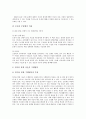 [서술식평가][논술식평가]서술형평가(논술형평가)의 필요성, 서술형평가(논술형평가)의 특징과 서술형평가(논술형평가)의 방식, 서술형평가(논술형평가)를 위한 문항 개발 및 가정교과 서술형평가(논술형평가) 분석 8페이지