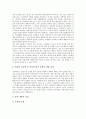 [서술식평가][논술식평가]서술형평가(논술형평가)의 필요성, 서술형평가(논술형평가)의 특징과 서술형평가(논술형평가)의 방식, 서술형평가(논술형평가)를 위한 문항 개발 및 가정교과 서술형평가(논술형평가) 분석 14페이지