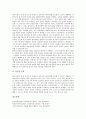 [서술식평가][논술식평가]서술형평가(논술형평가)의 필요성, 서술형평가(논술형평가)의 특징과 서술형평가(논술형평가)의 방식, 서술형평가(논술형평가)를 위한 문항 개발 및 가정교과 서술형평가(논술형평가) 분석 15페이지
