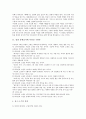 [구원론][성경]성경 출애굽기에 나타난 구원론, 성경 구약에 나타난 구원론, 구원론의 정의, 구원론의 중요성, 구원론과 모세의 소명, 구원론과 성령의 사역, 구원론과 성도의 견인, 구원론과 회개, 루터의 구원론, 칼빈의 구원론  5페이지