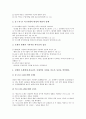 [구원론][성경]성경 출애굽기에 나타난 구원론, 성경 구약에 나타난 구원론, 구원론의 정의, 구원론의 중요성, 구원론과 모세의 소명, 구원론과 성령의 사역, 구원론과 성도의 견인, 구원론과 회개, 루터의 구원론, 칼빈의 구원론  6페이지