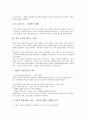 [구원론][성경]성경 출애굽기에 나타난 구원론, 성경 구약에 나타난 구원론, 구원론의 정의, 구원론의 중요성, 구원론과 모세의 소명, 구원론과 성령의 사역, 구원론과 성도의 견인, 구원론과 회개, 루터의 구원론, 칼빈의 구원론  7페이지