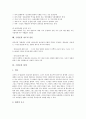 [구원론][성경]성경 출애굽기에 나타난 구원론, 성경 구약에 나타난 구원론, 구원론의 정의, 구원론의 중요성, 구원론과 모세의 소명, 구원론과 성령의 사역, 구원론과 성도의 견인, 구원론과 회개, 루터의 구원론, 칼빈의 구원론  12페이지