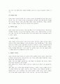 [구원론][성경]성경 출애굽기에 나타난 구원론, 성경 구약에 나타난 구원론, 구원론의 정의, 구원론의 중요성, 구원론과 모세의 소명, 구원론과 성령의 사역, 구원론과 성도의 견인, 구원론과 회개, 루터의 구원론, 칼빈의 구원론  14페이지