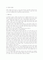 [구원론][성경]성경 출애굽기에 나타난 구원론, 성경 구약에 나타난 구원론, 구원론의 정의, 구원론의 중요성, 구원론과 모세의 소명, 구원론과 성령의 사역, 구원론과 성도의 견인, 구원론과 회개, 루터의 구원론, 칼빈의 구원론  15페이지