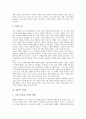 [구원론][성경]성경 출애굽기에 나타난 구원론, 성경 구약에 나타난 구원론, 구원론의 정의, 구원론의 중요성, 구원론과 모세의 소명, 구원론과 성령의 사역, 구원론과 성도의 견인, 구원론과 회개, 루터의 구원론, 칼빈의 구원론  17페이지