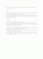 근로기준법상 임금의 지급방법 3페이지