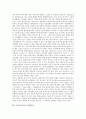 소설의 서술과 서술자, 소설소나기의 서술방식, 소설춘향전의 서술방식, 역사드라마의 서술방식에 관한 분석(소설, 서술, 서술자, 소설 소나기의 서술방식, 소설 춘향전의 서술방식, 역사드라마의 서술방식) 3페이지