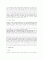 시청률과 프로그램편성, 시청률과 방송프로그램, 시청률과 방송정책, 시청률의 현황, 시청률에 대한 인식 사례, 시청률에 대한 평가 분석(시청률, TV시청률, 방송프로그램, 프로그램편성, 방송정책, 티비시청률) 4페이지