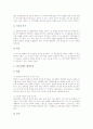 심신수련활동(청소년심신수련활동)의 변천, 심신수련활동(청소년심신수련활동)의 필요성, 심신수련활동(청소년심신수련활동)과 판금기술교육, 심신수련활동(청소년심신수련활동)과 전래놀이 심층 분석 6페이지