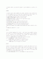 어휘의 개념, 화음계몽언해의 어휘 분석, 금강경삼가해의 어휘 분석, 계림유사의 어휘 분석에 관한 심층 분석(어휘, 화음계몽언해의 어휘분석, 금강경삼가해의 어휘분석, 계림유사의 어휘분석, 어휘분석) 6페이지